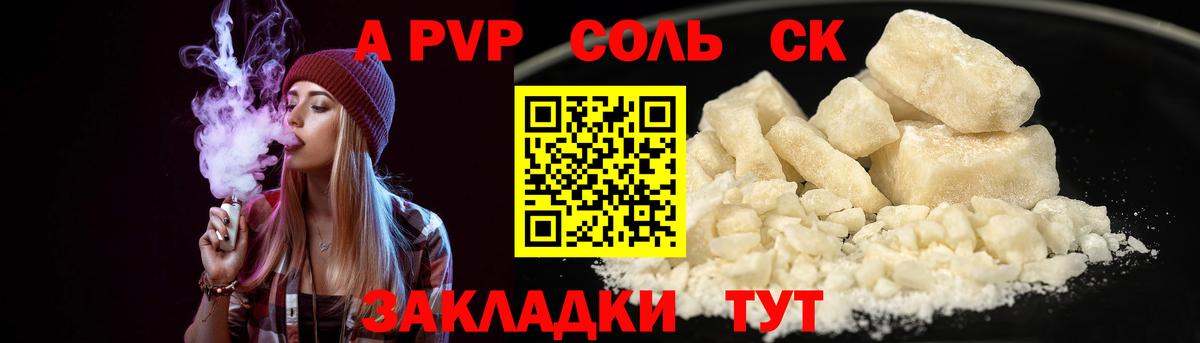 А ПВП мука  A PVP VHQ  Альфа ПВП мука  Коломна  Вход с VPN 
