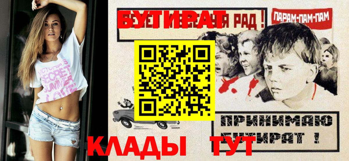 Бутират  Вход с VPN  Коломна  БУТИРАТ 99% 