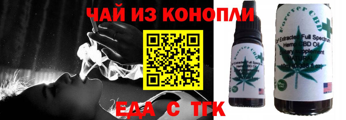 Коломна  Cannafood марихуана  Вход с VPN 
