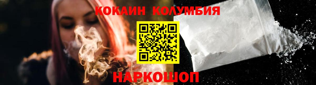 Cocaine Эквадор Коломна