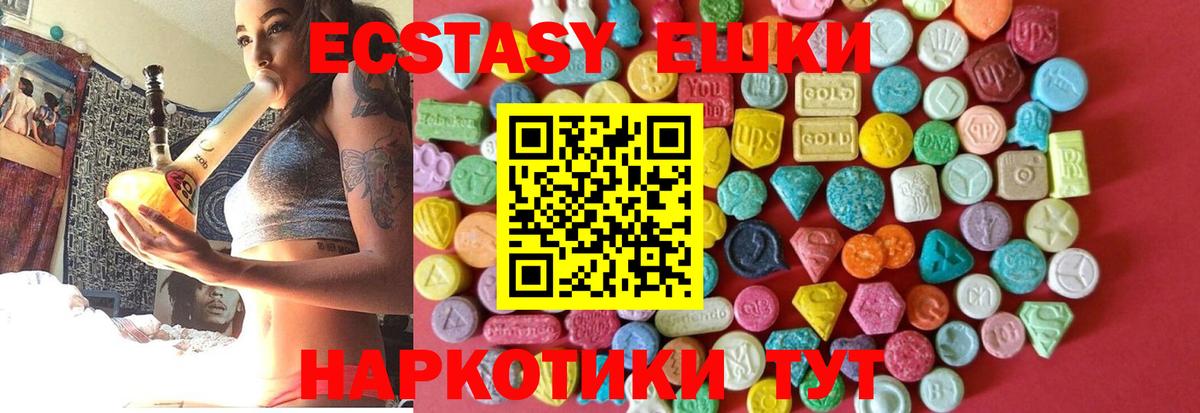 Ecstasy 300 mg Коломна