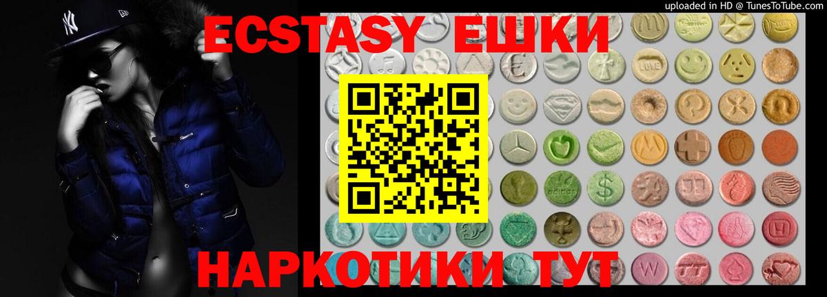 Ecstasy ешки  ЭКСТАЗИ  Коломна  Экстази 99%  Вход с VPN 