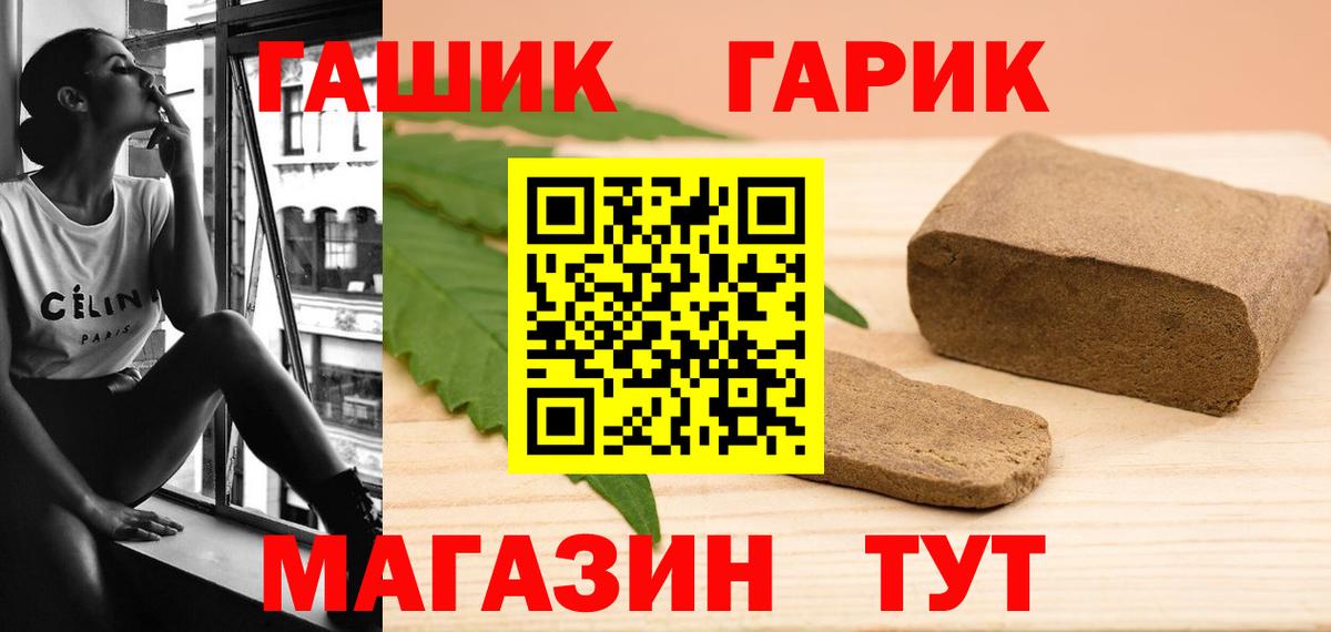 Коломна  ГАШ хэш  Вход с VPN  ГАШ  ГАШ индика сатива 