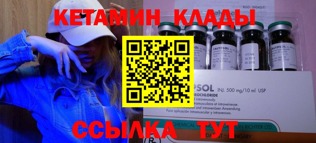 блэк спрут онион  КЕТАМИН ketamine  КЕТАМИН VHQ  Вход с VPN  Коломна 
