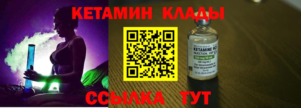 Кетамин VHQ Коломна