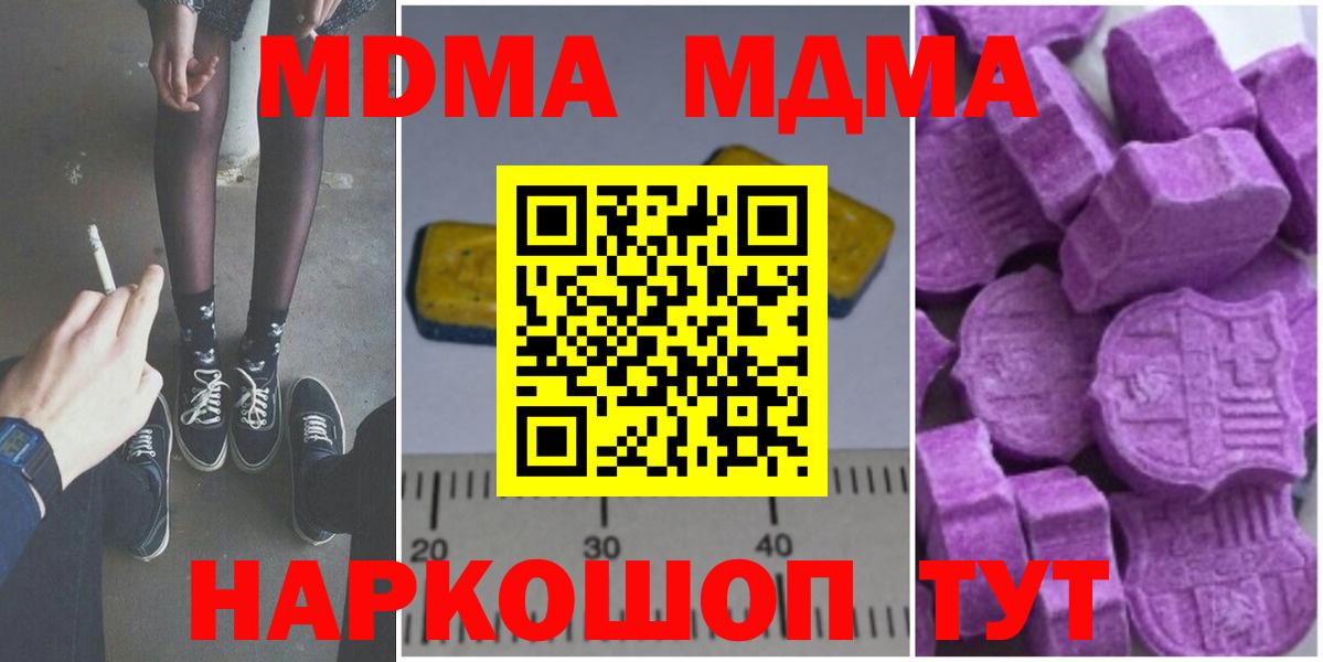МДМА кристаллы Коломна