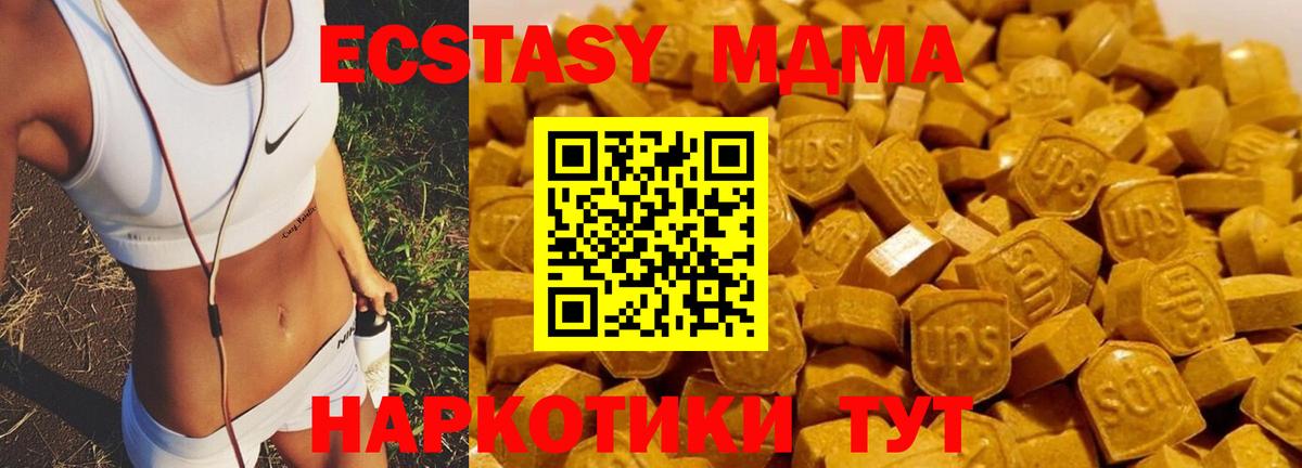 MDMA Molly  Вход с VPN  MDMA VHQ  Коломна 