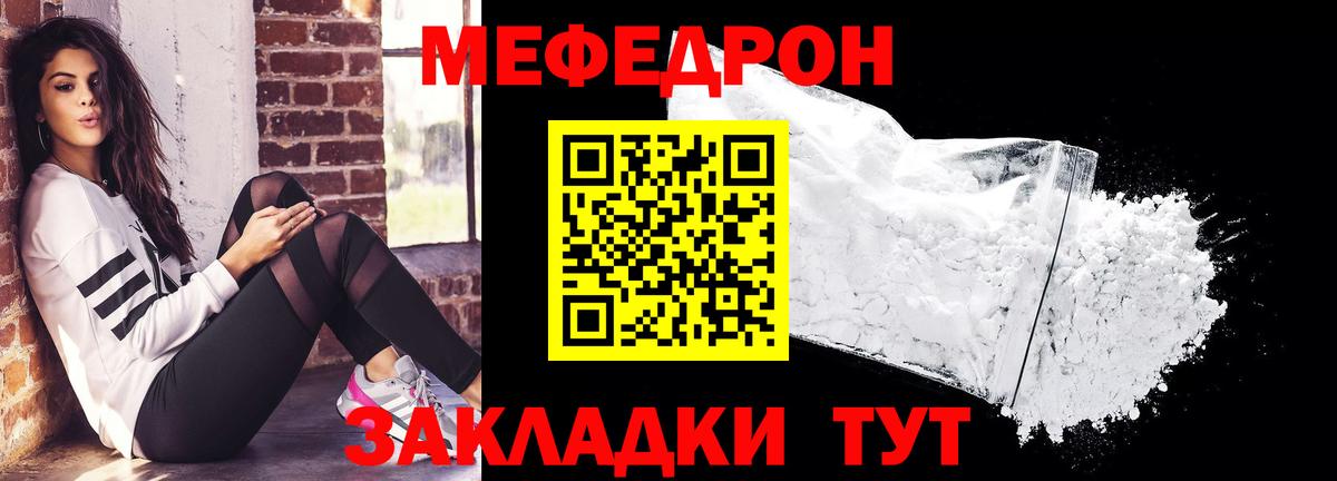 МЕФ кристаллы Коломна