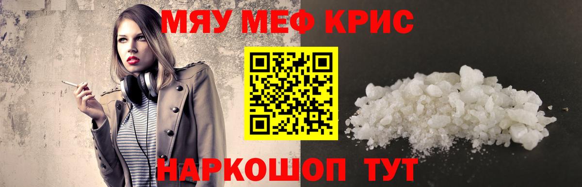 Коломна  МЕФ  МЯУ-МЯУ  Вход с VPN  Меф мяу мяу  Меф 4 MMC 