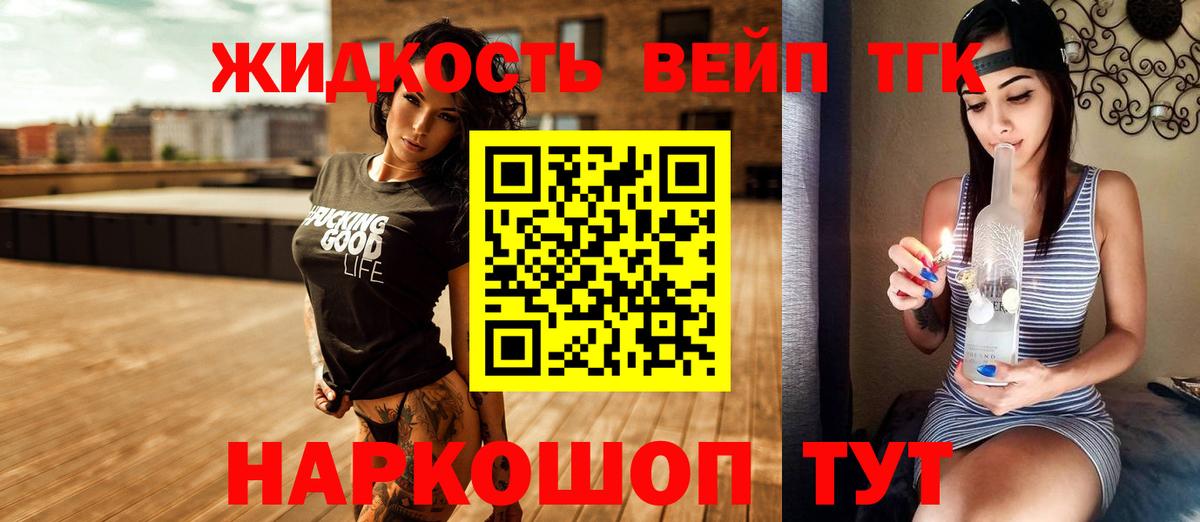 Коломна  Дистиллят ТГК вейп  Вход с VPN 