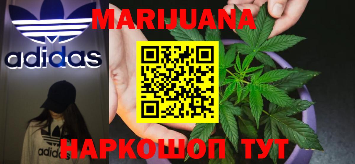 Бошки марихуана гибрид  Бошки марихуана конопля  Коломна  Вход с VPN  Бошки марихуана план 